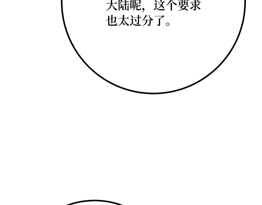 第77话 海贼都市（1） 第111页