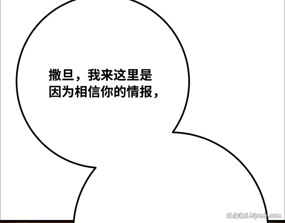 第77话 海贼都市（1） 第112页