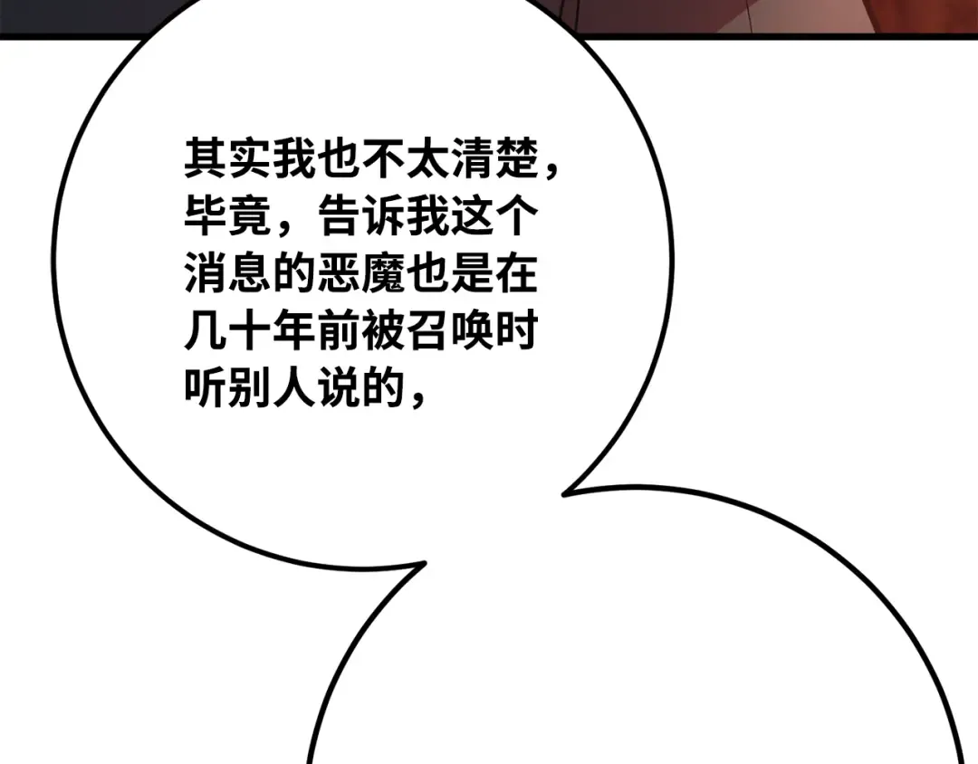 第77话 海贼都市（1） 第115页