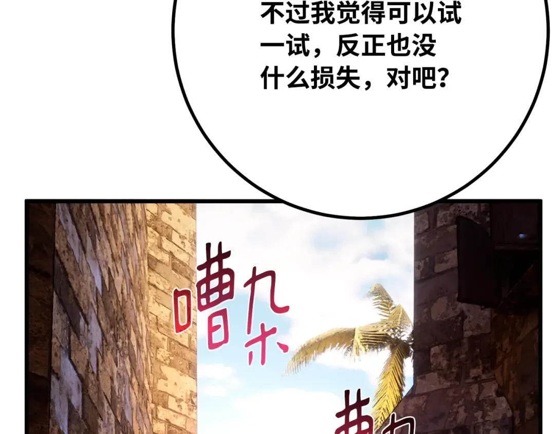 第77话 海贼都市（1） 第116页