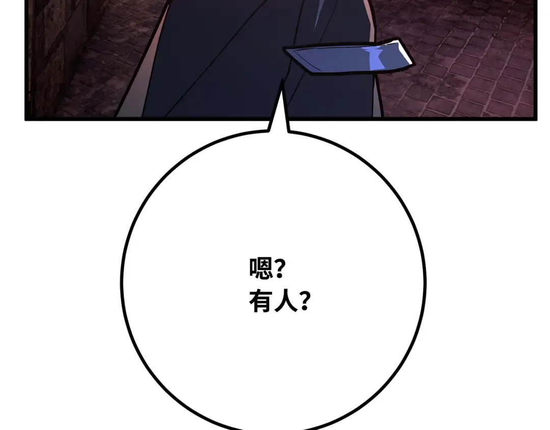 第77话 海贼都市（1） 第118页