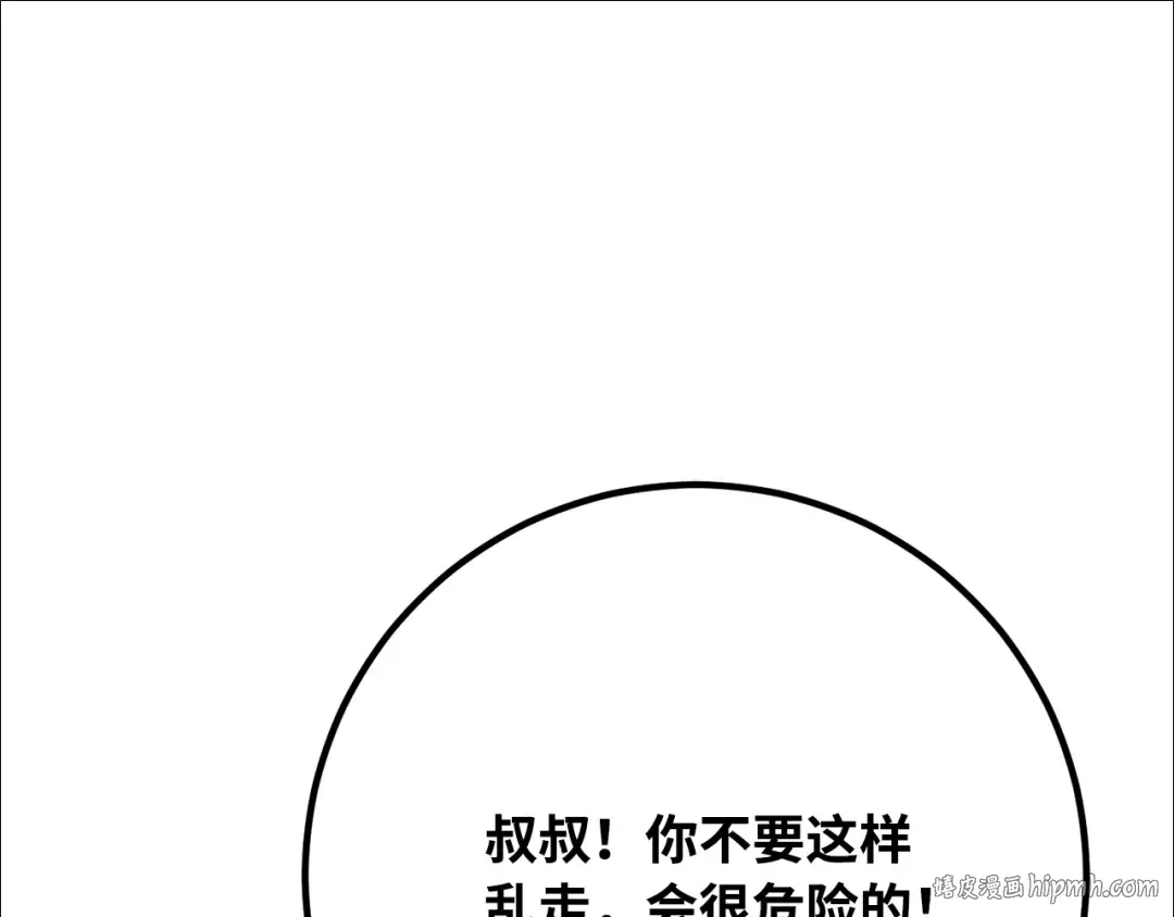 第77话 海贼都市（1） 第128页