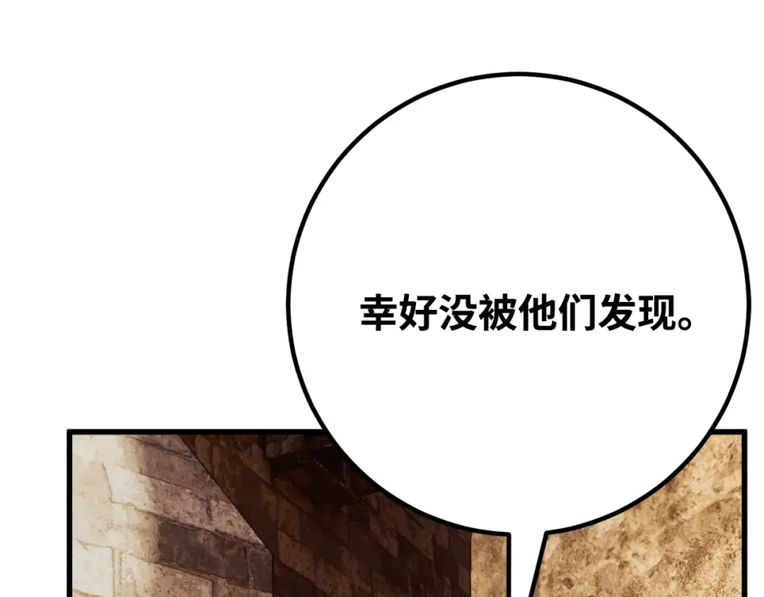 第77话 海贼都市（1） 第135页