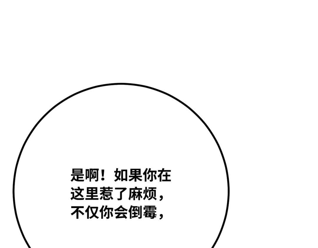 第77话 海贼都市（1） 第140页