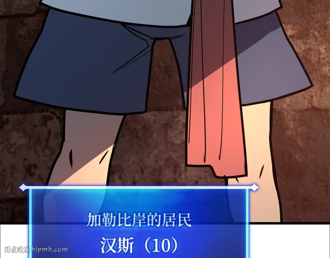 第77话 海贼都市（1） 第144页