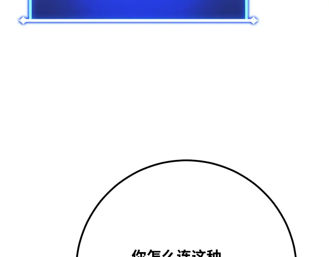 第77话 海贼都市（1） 第145页