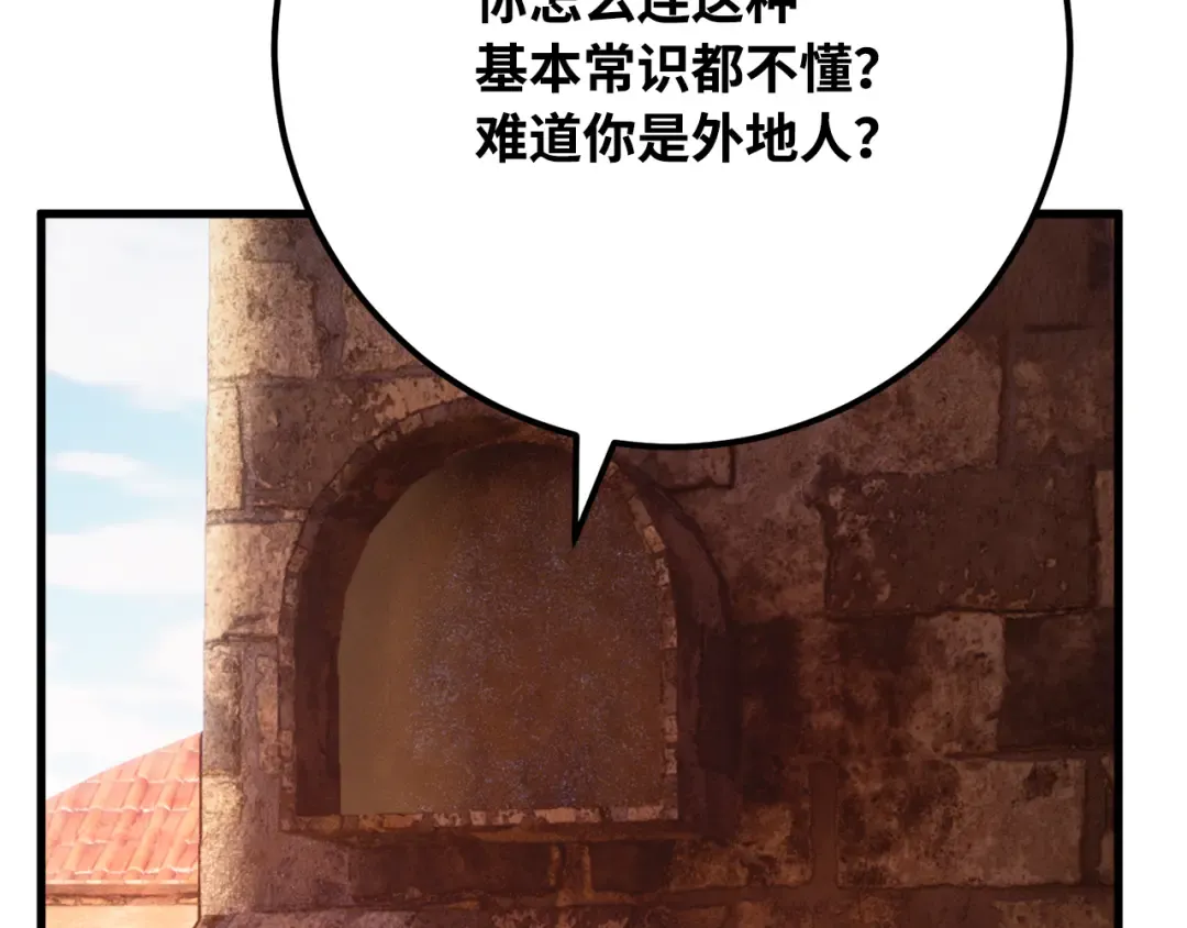 第77话 海贼都市（1） 第146页