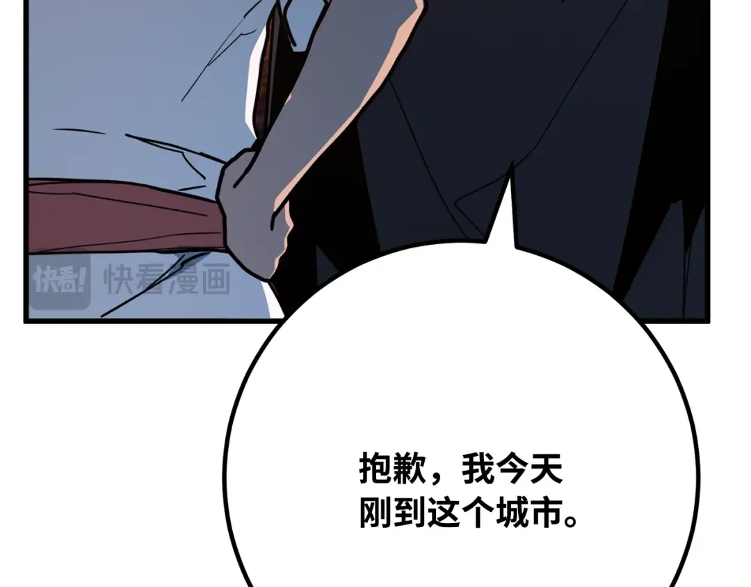 第77话 海贼都市（1） 第148页