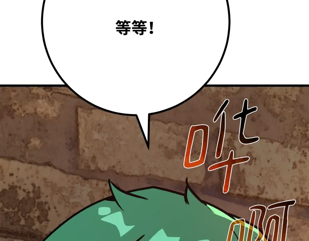 第77话 海贼都市（1） 第150页