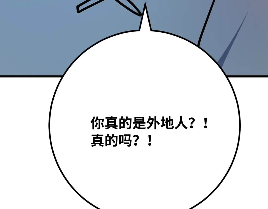 第77话 海贼都市（1） 第153页