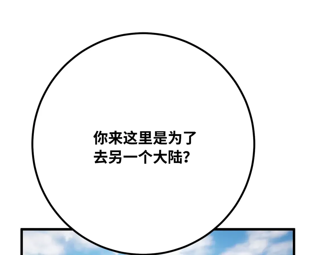 第77话 海贼都市（1） 第156页