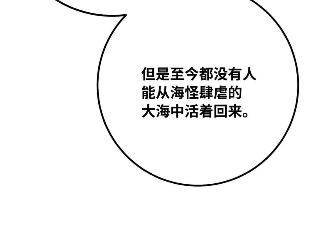 第77话 海贼都市（1） 第159页