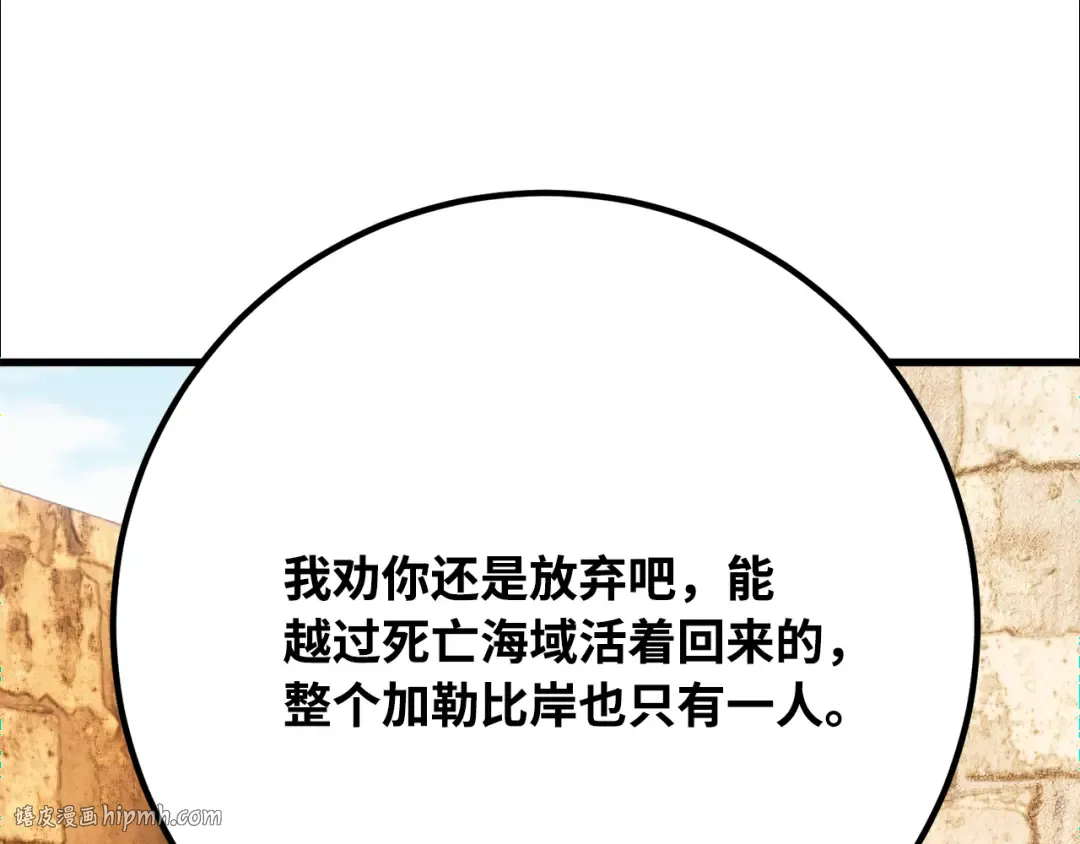 第77话 海贼都市（1） 第160页