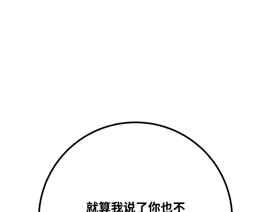 第77话 海贼都市（1） 第164页
