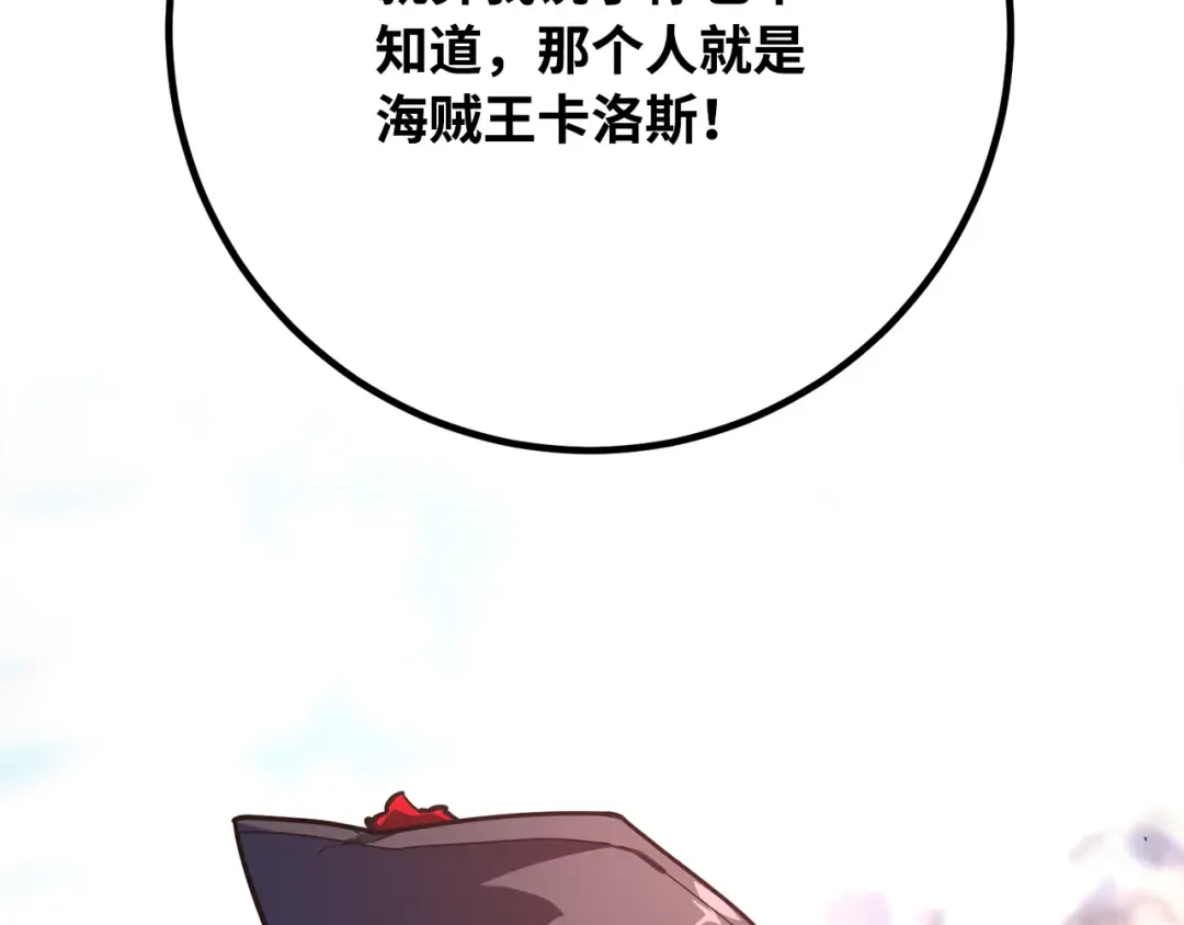 第77话 海贼都市（1） 第165页