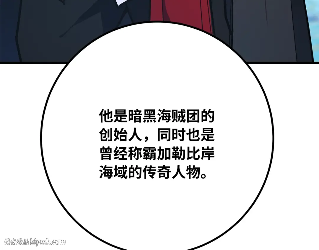 第77话 海贼都市（1） 第168页