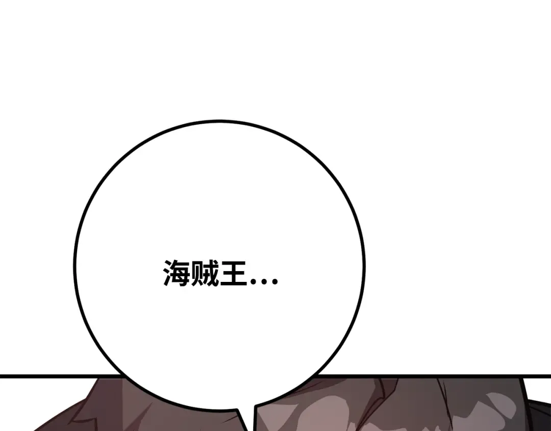 第77话 海贼都市（1） 第170页