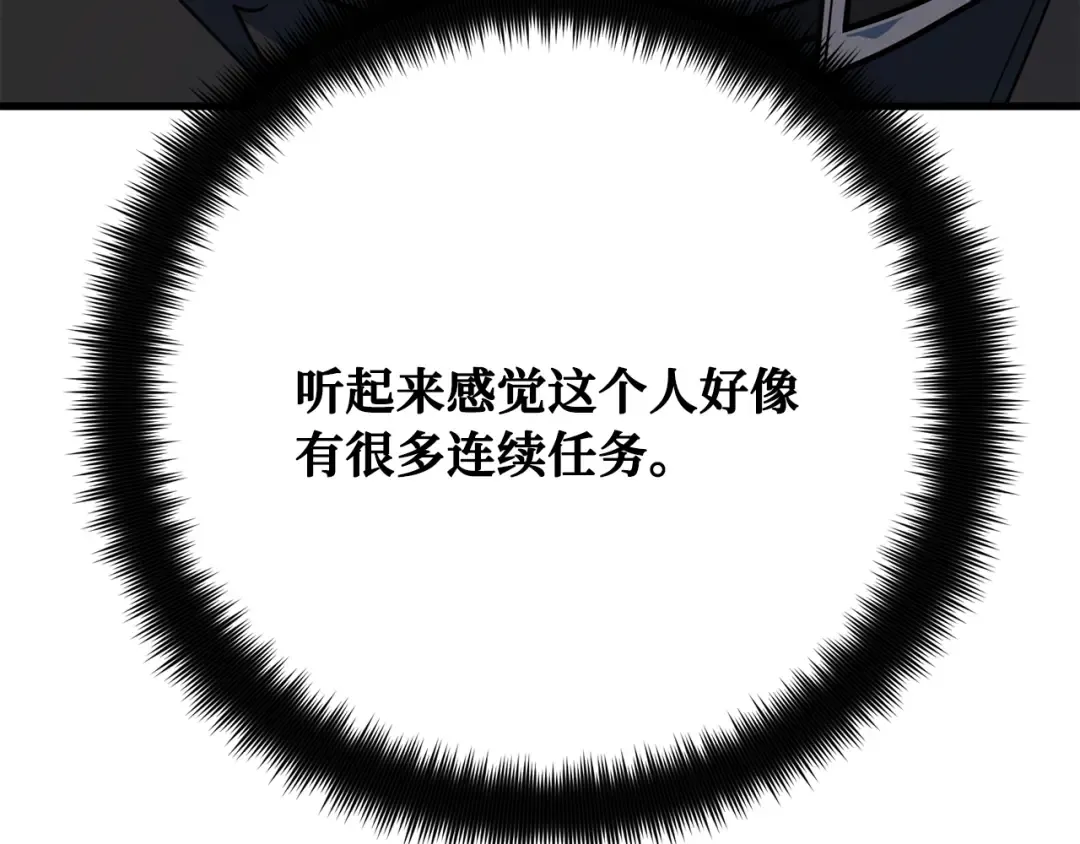 第77话 海贼都市（1） 第172页