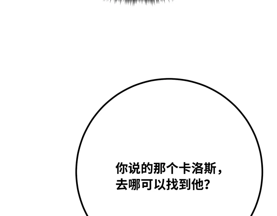 第77话 海贼都市（1） 第173页