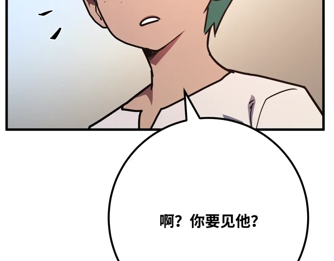 第77话 海贼都市（1） 第175页