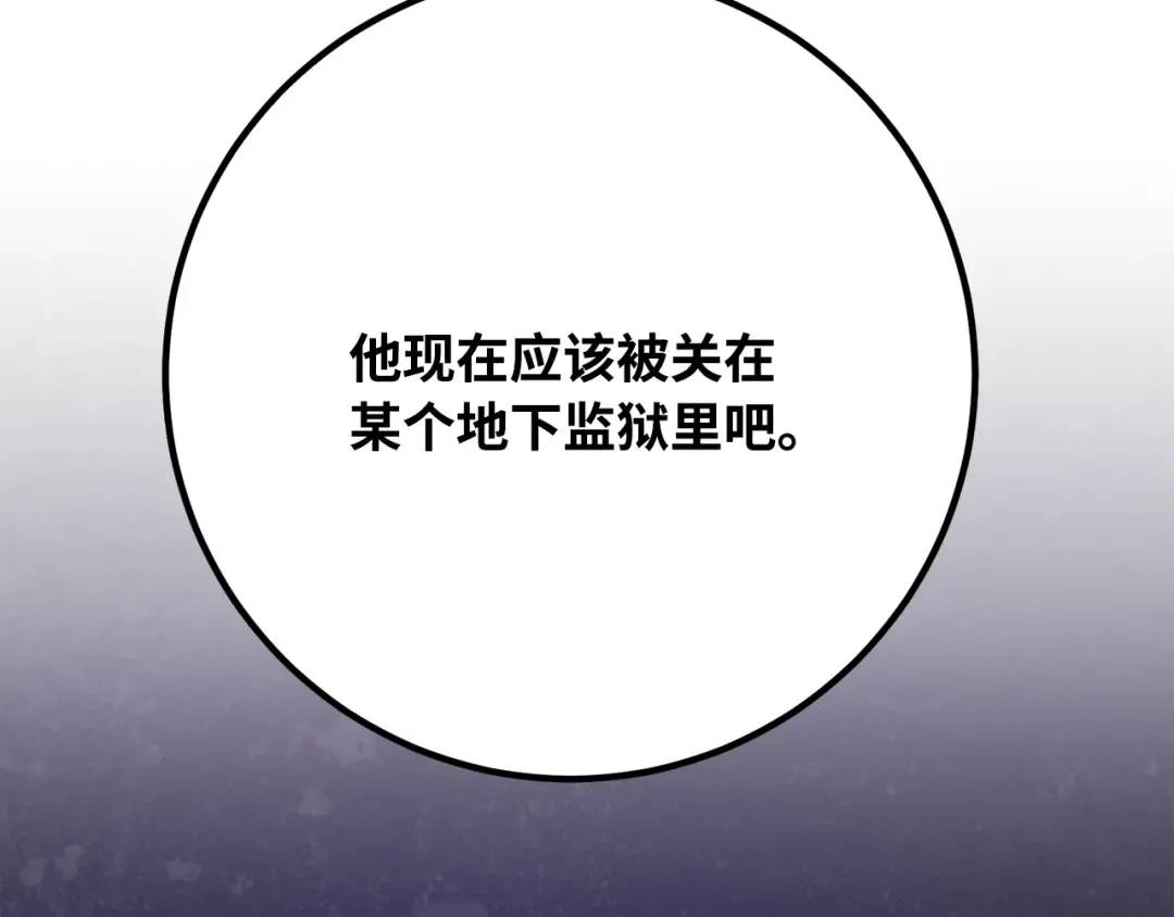 第77话 海贼都市（1） 第177页