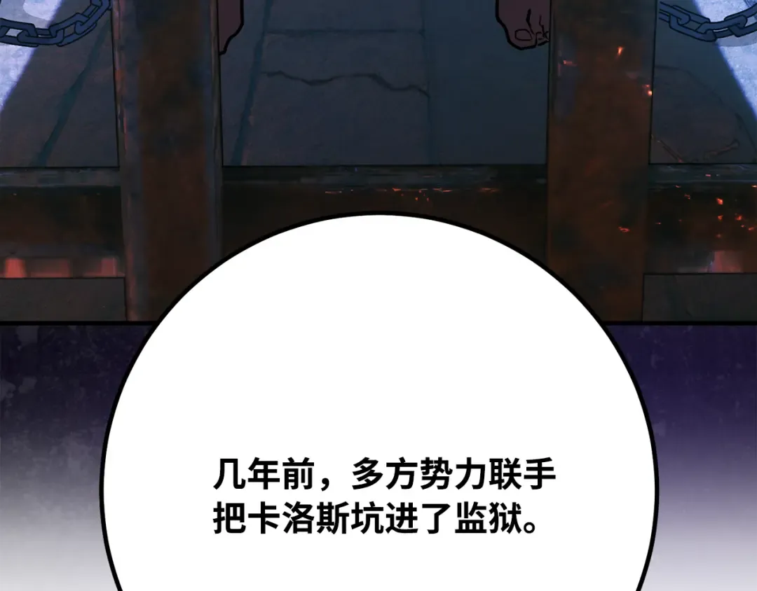第77话 海贼都市（1） 第180页