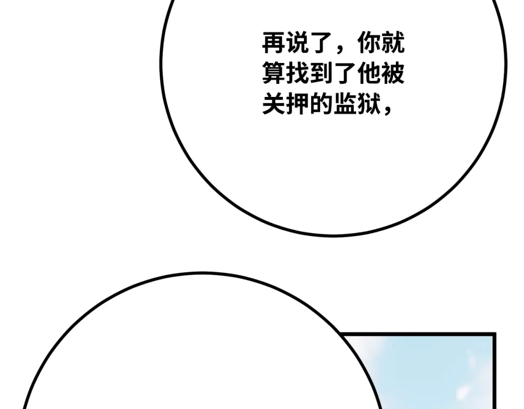 第77话 海贼都市（1） 第183页