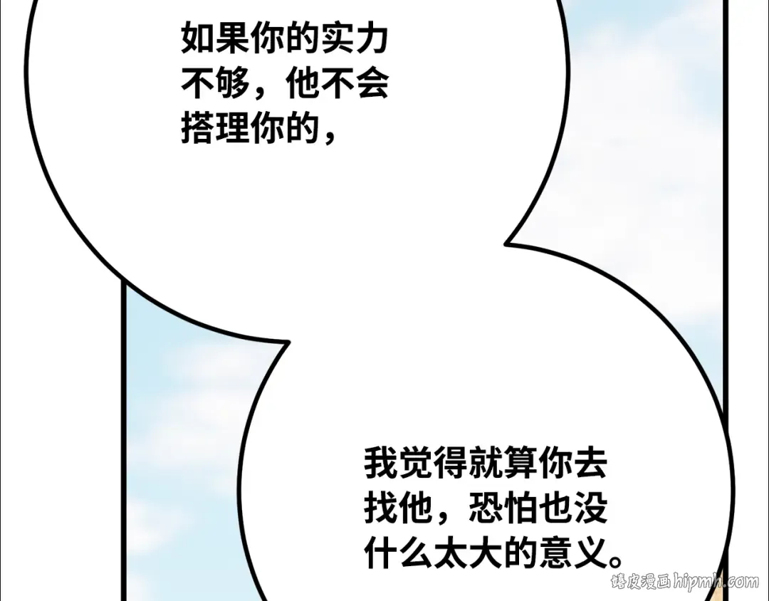 第77话 海贼都市（1） 第184页