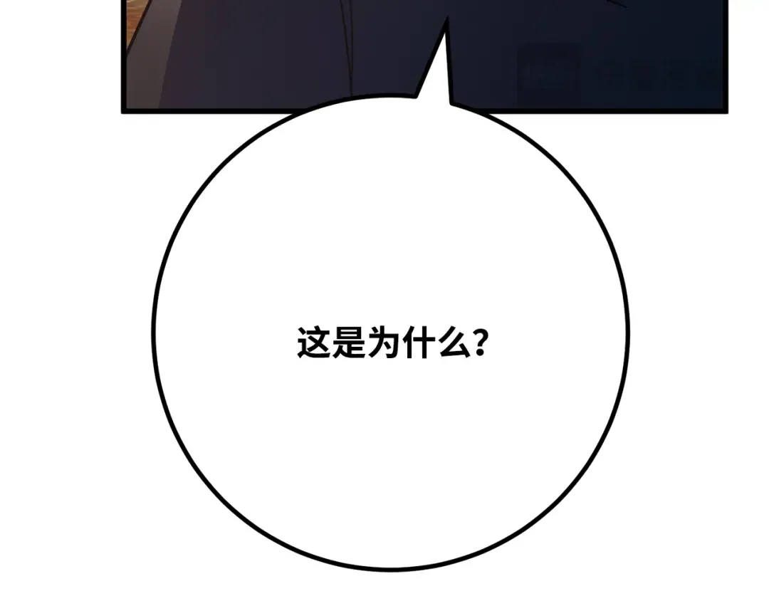 第77话 海贼都市（1） 第187页