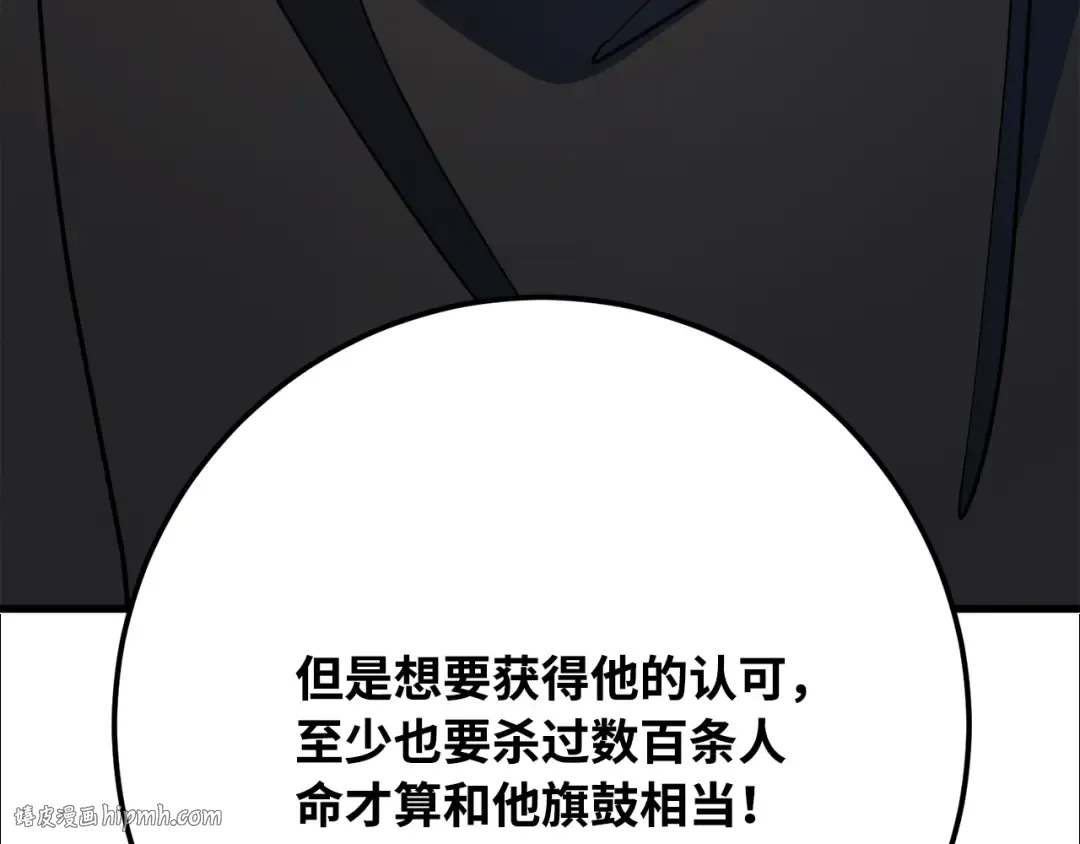 第77话 海贼都市（1） 第192页