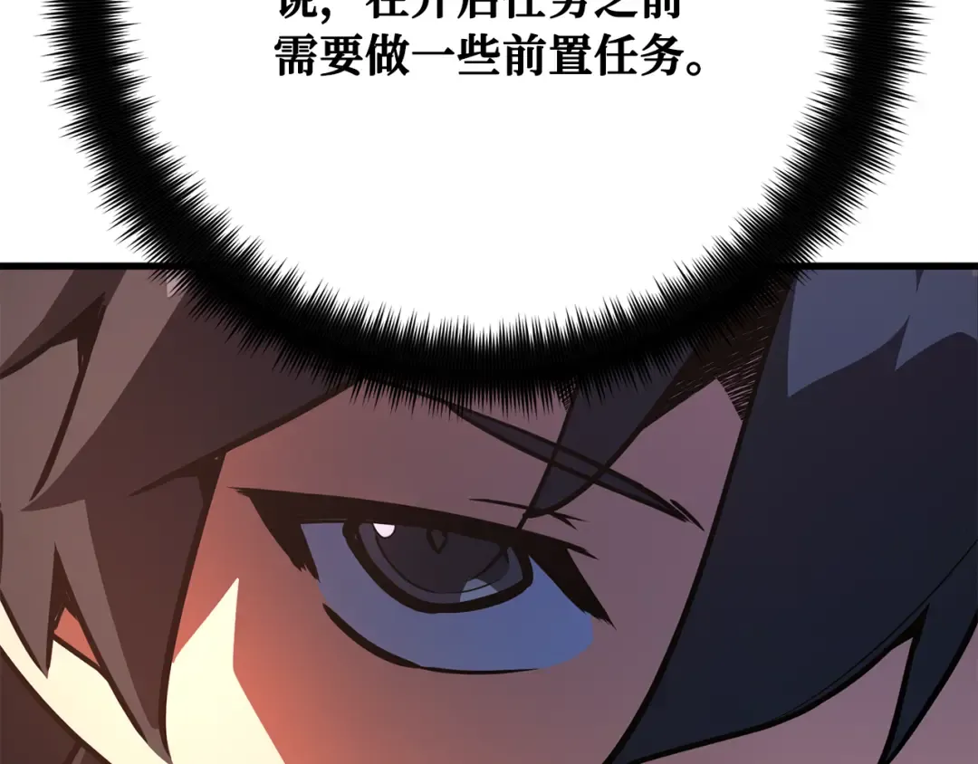 第77话 海贼都市（1） 第195页