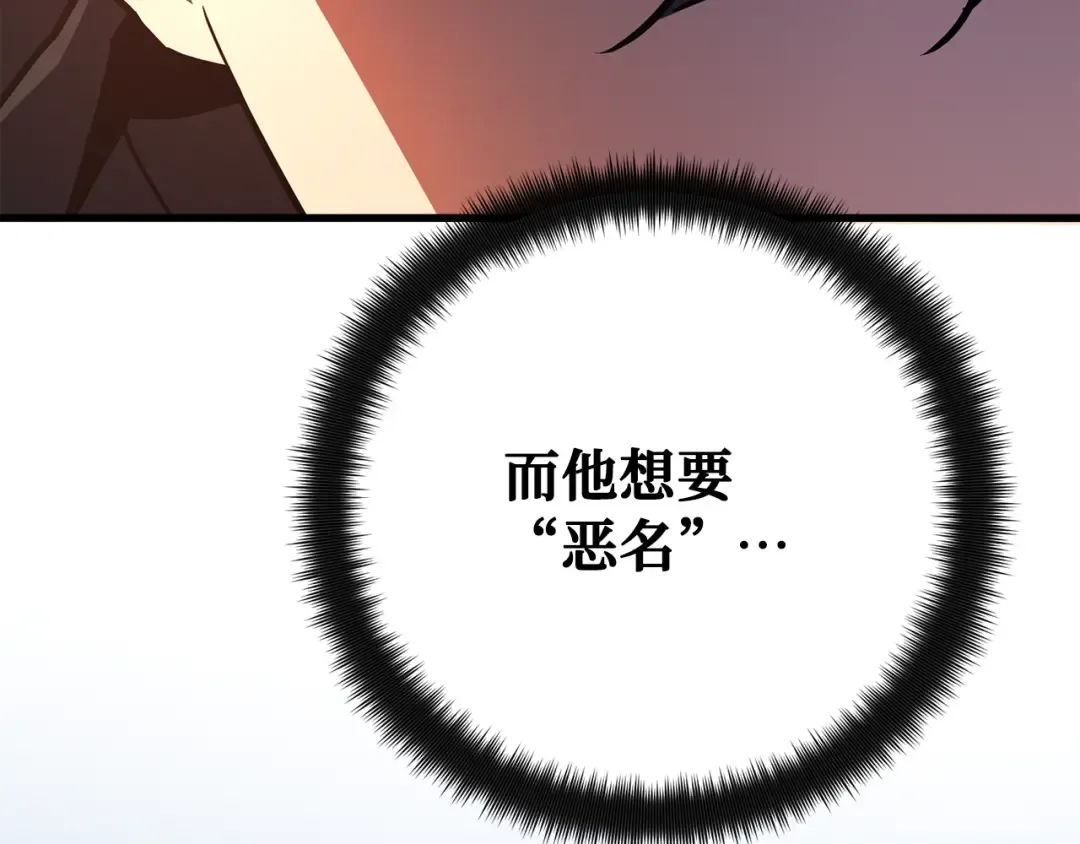 第77话 海贼都市（1） 第196页