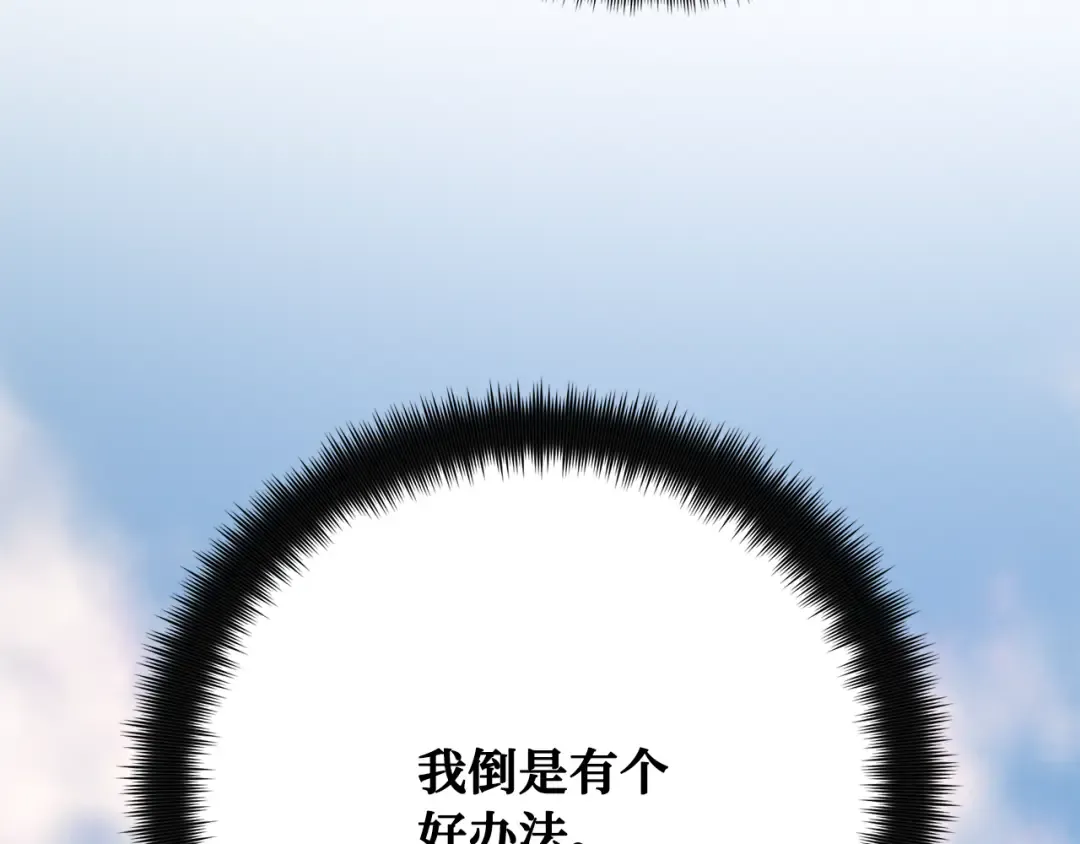 第77话 海贼都市（1） 第197页