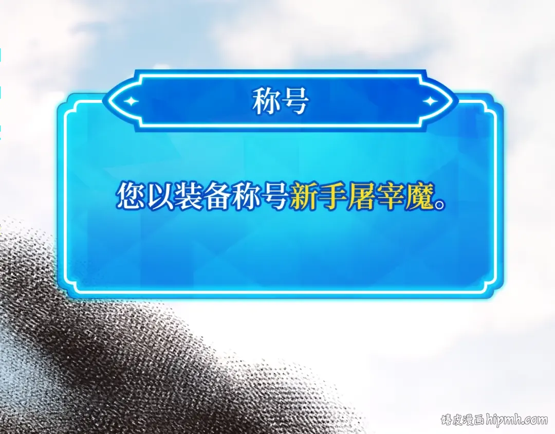 第77话 海贼都市（1） 第200页