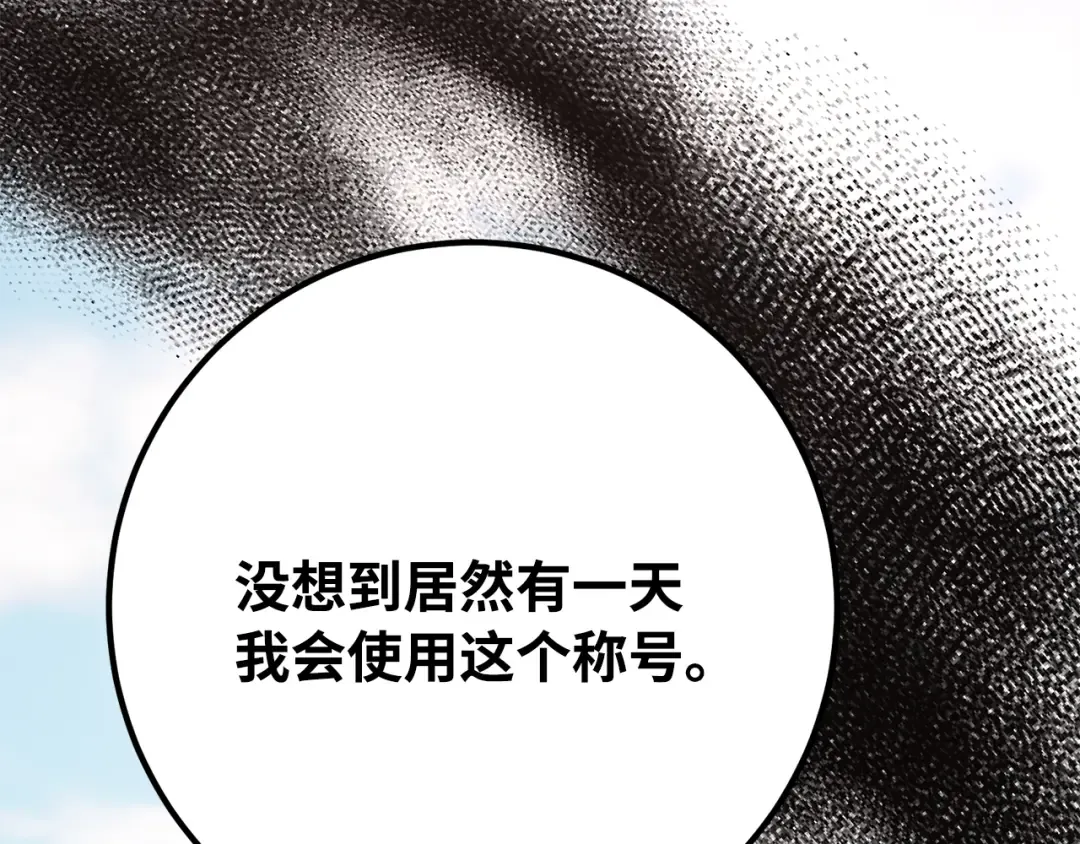 第77话 海贼都市（1） 第201页