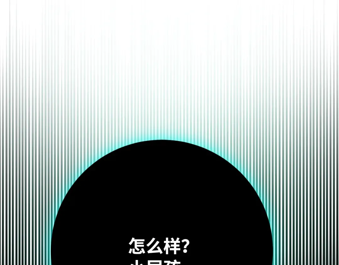 第77话 海贼都市（1） 第206页