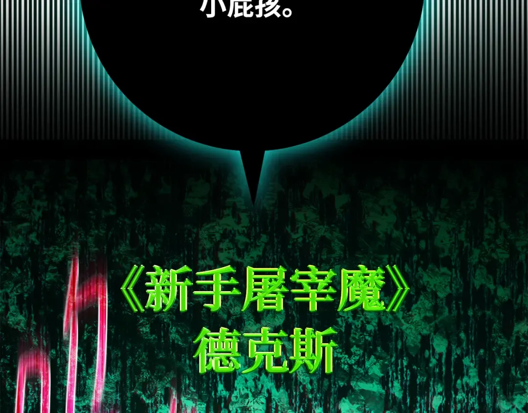 第77话 海贼都市（1） 第207页