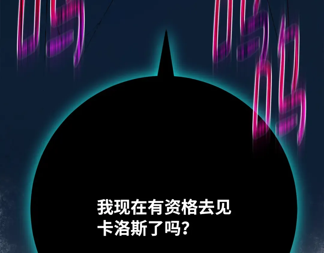第77话 海贼都市（1） 第210页
