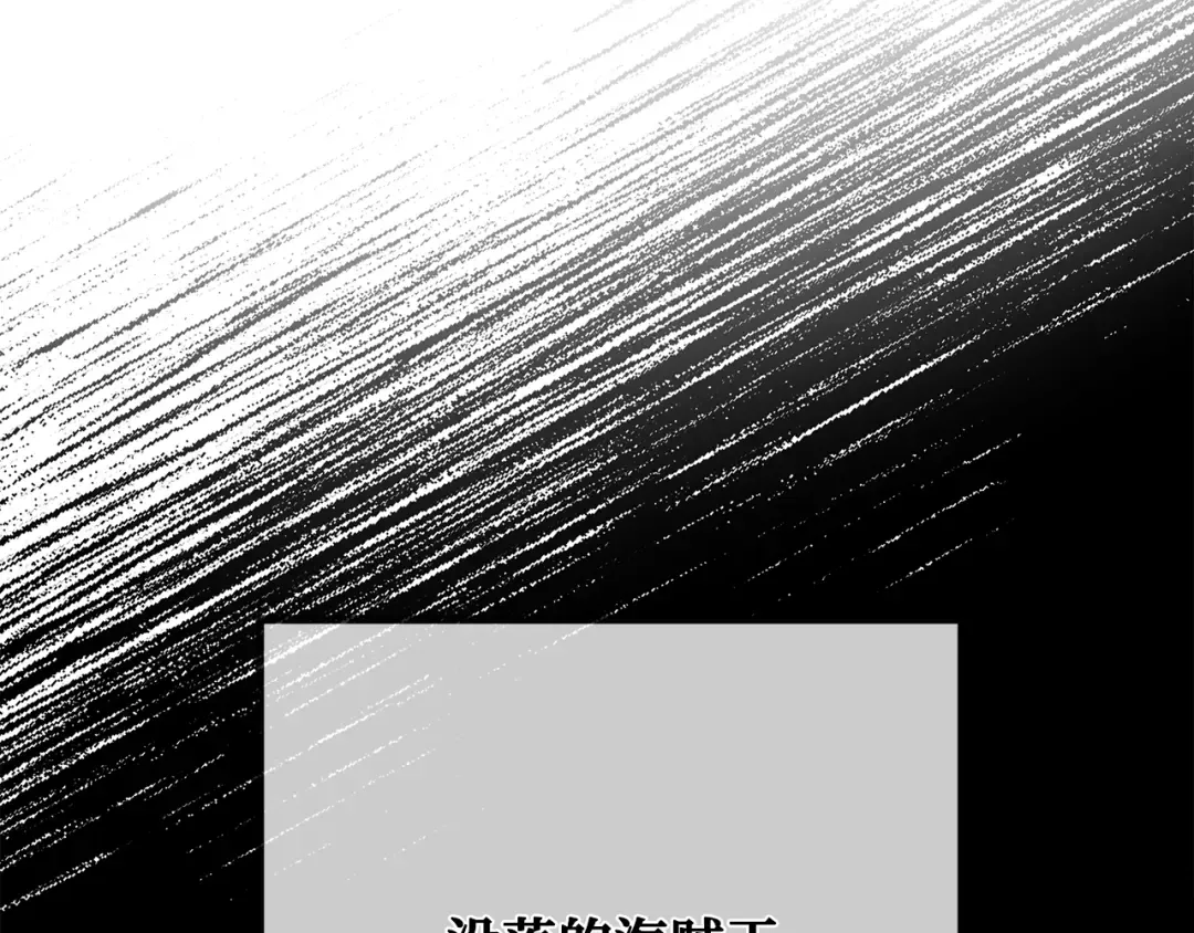 第77话 海贼都市（1） 第220页
