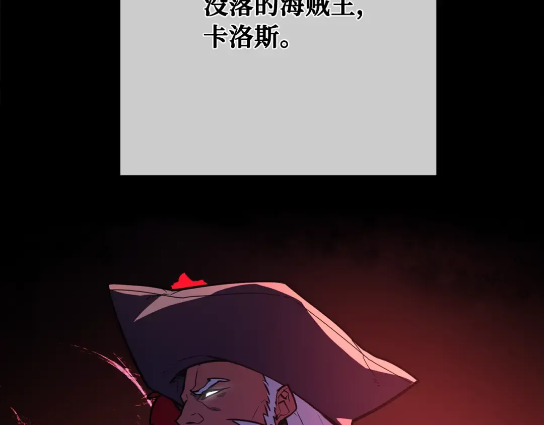 第77话 海贼都市（1） 第221页