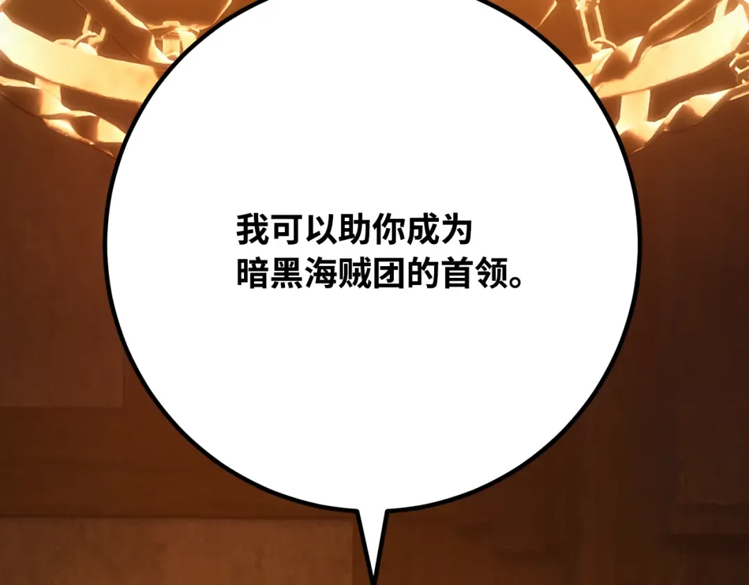 第77话 海贼都市（1） 第234页