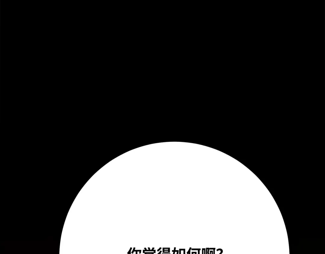 第77话 海贼都市（1） 第239页