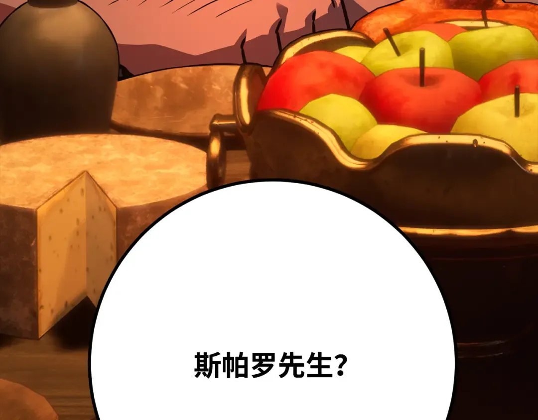 第77话 海贼都市（1） 第243页