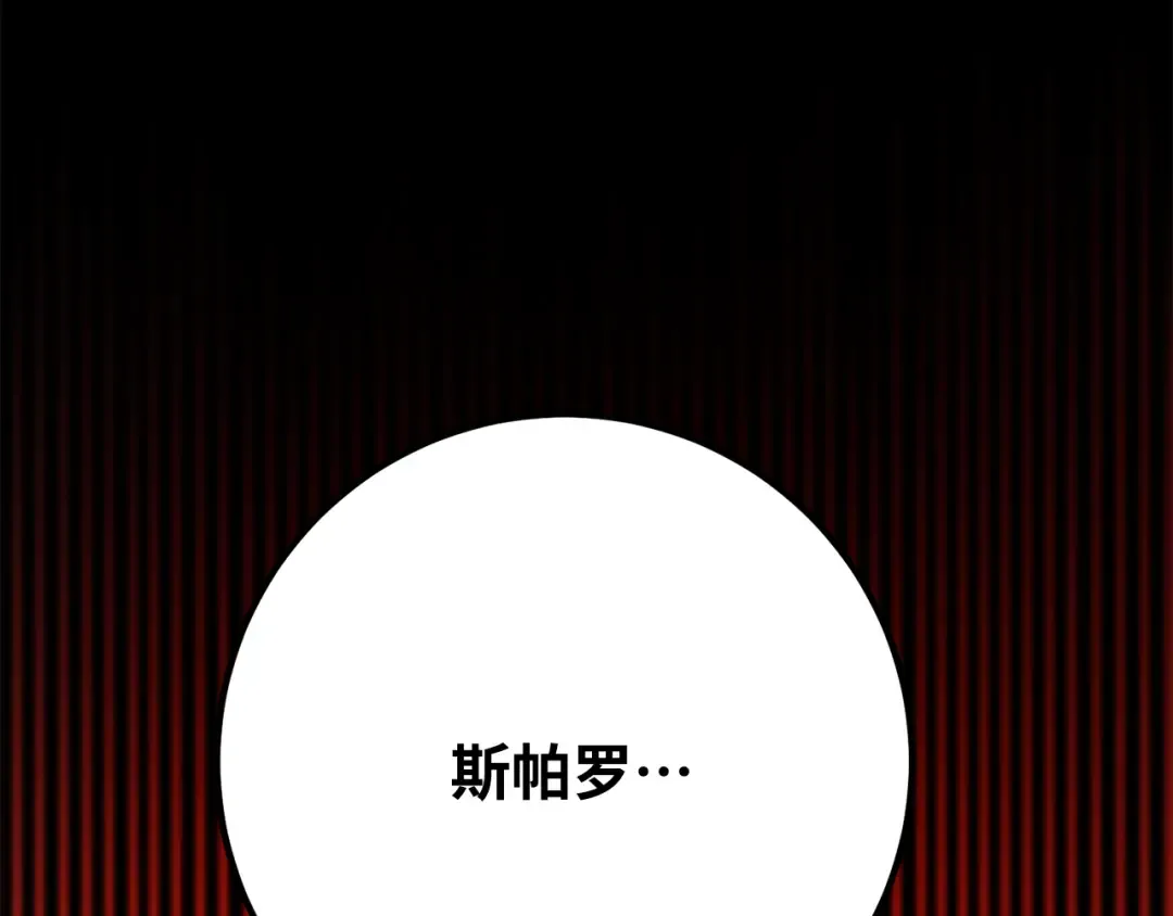 第77话 海贼都市（1） 第252页