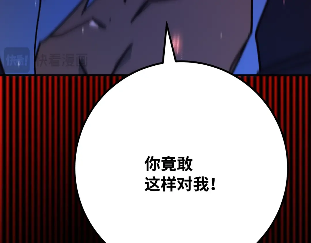 第77话 海贼都市（1） 第255页