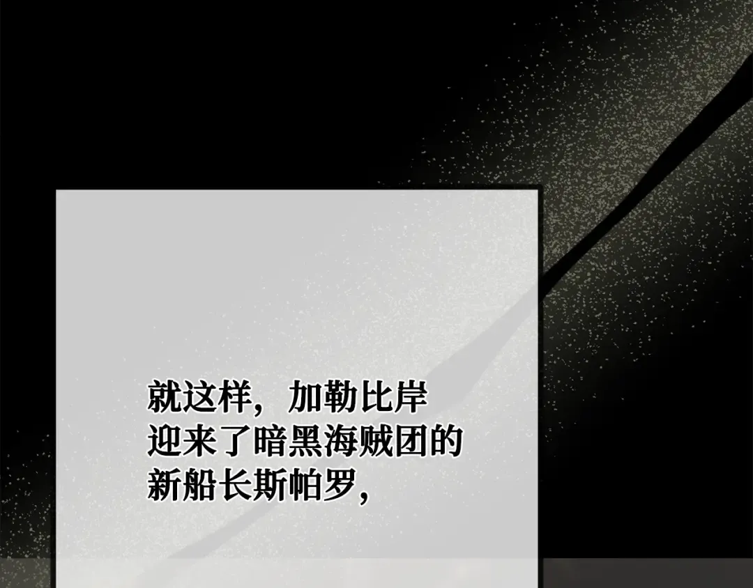 第77话 海贼都市（1） 第257页