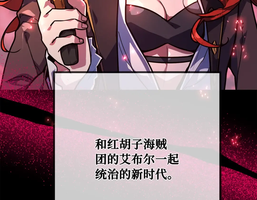 第77话 海贼都市（1） 第261页