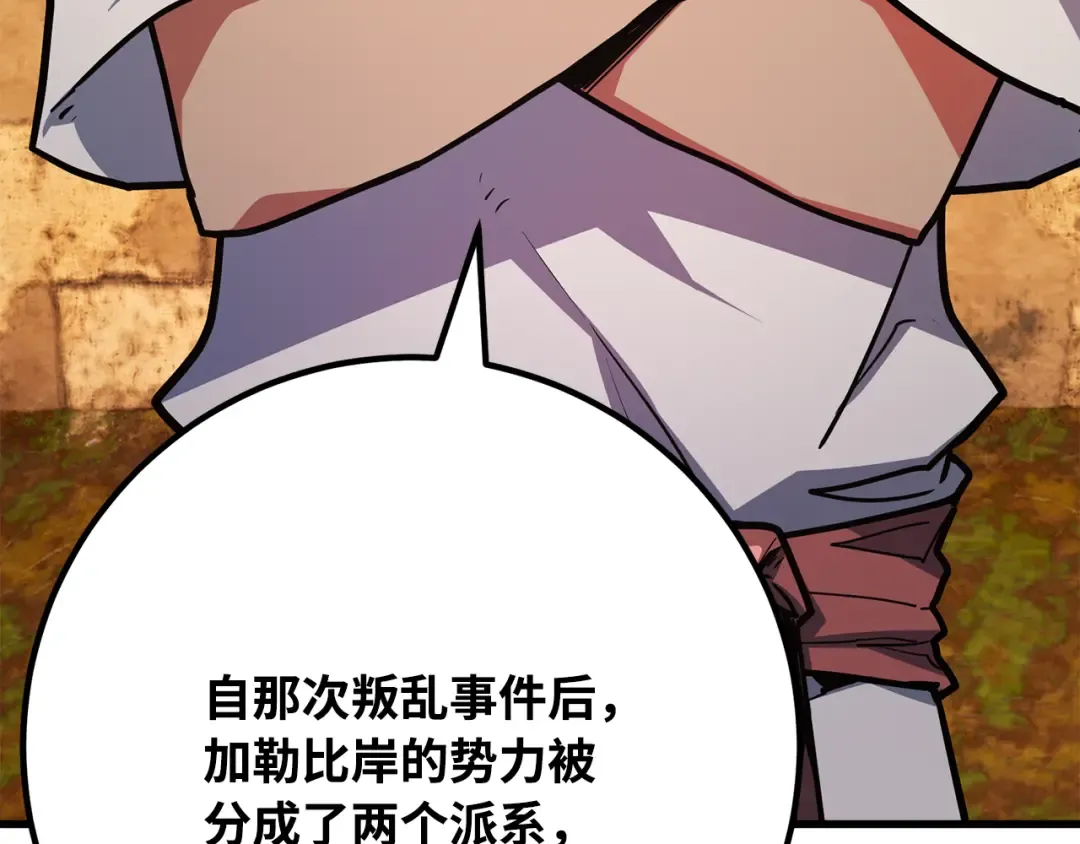 第77话 海贼都市（1） 第267页