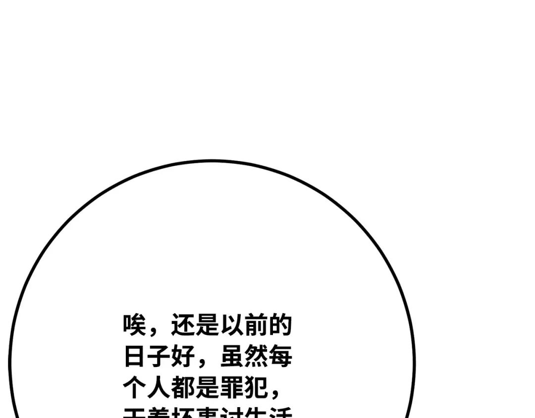 第77话 海贼都市（1） 第269页