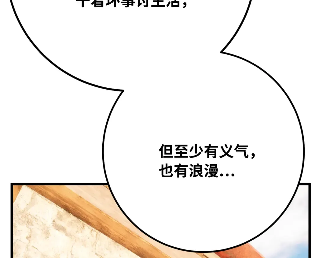 第77话 海贼都市（1） 第270页